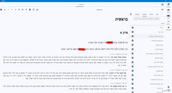 ממשק המשתמש של אוצריא