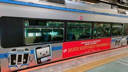 קרון בשונאן ביפן, עם פרסום הרכבת האחות בוופרטל.