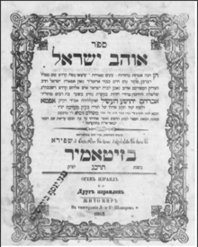 דף השער דפוס ראשון של הספר
