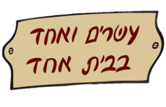 לוגו הסדרה