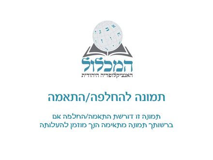 מהנדרה מלך נפאל וראש הממשלה לוי אשכול בשנת 1963