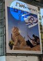 שלט המכסה את האזור שנפגע במגדלי עזריאלי עם הכיתוב "רוח ישראלית"