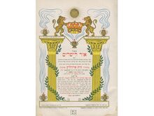 שער ספרו "אור לישרים" הוצאה ראשונה (פראג, תקמ"ה)