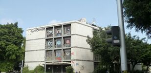 בניין בנק החקלאות בתכנון שולמית ומיכאל נדלר