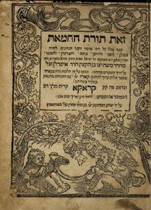 שער הספר "תורת החטאת", מהדורה שנייה, קראקא